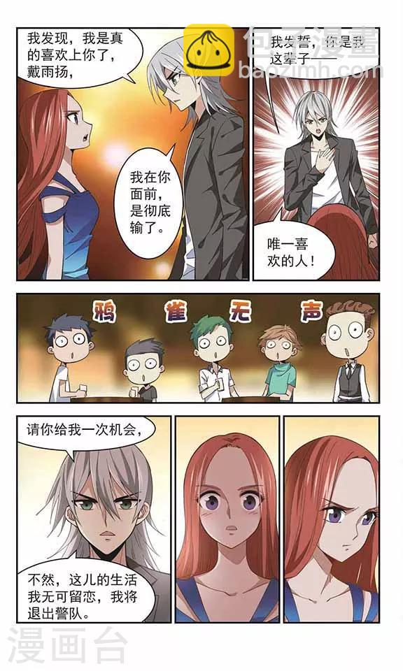 第37话 名字太长的将军-第37话