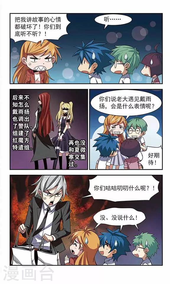 第37话 名字太长的将军-第37话