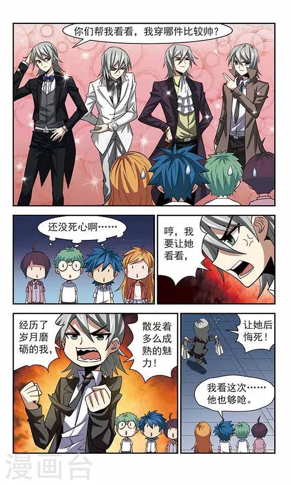 第37话 名字太长的将军-第37话