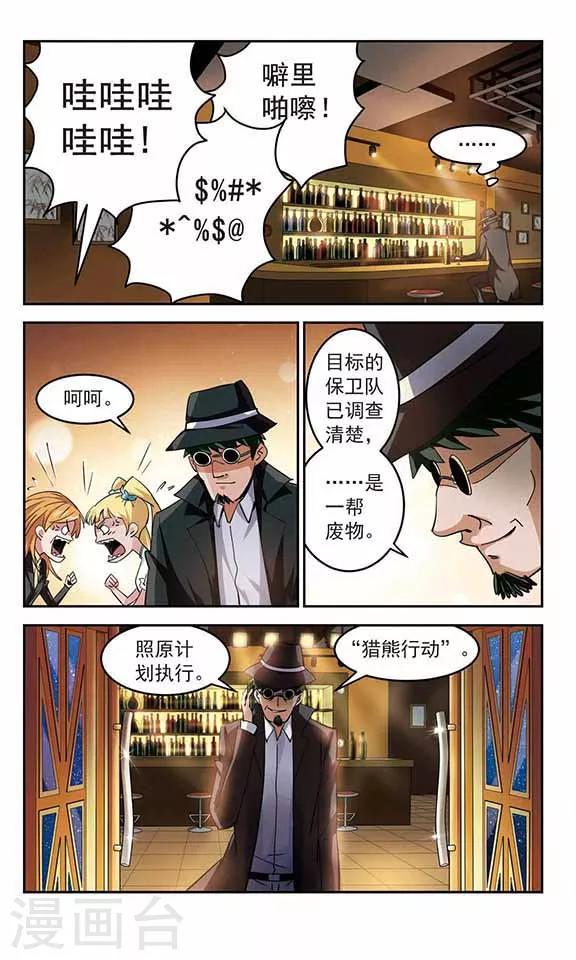 第39话 酒后真言-第39话