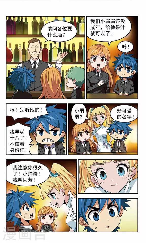 第39话 酒后真言-第39话