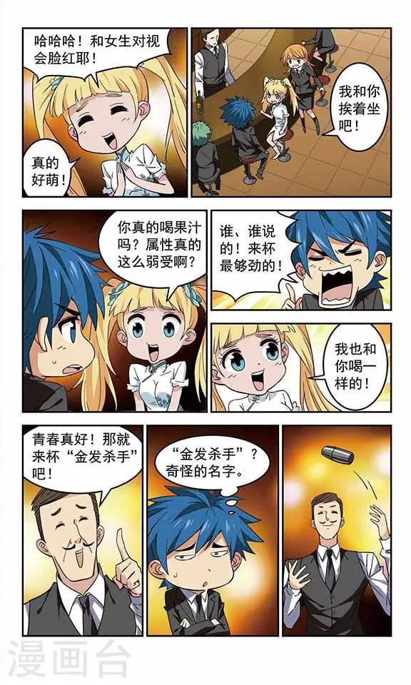 第39话 酒后真言-第39话