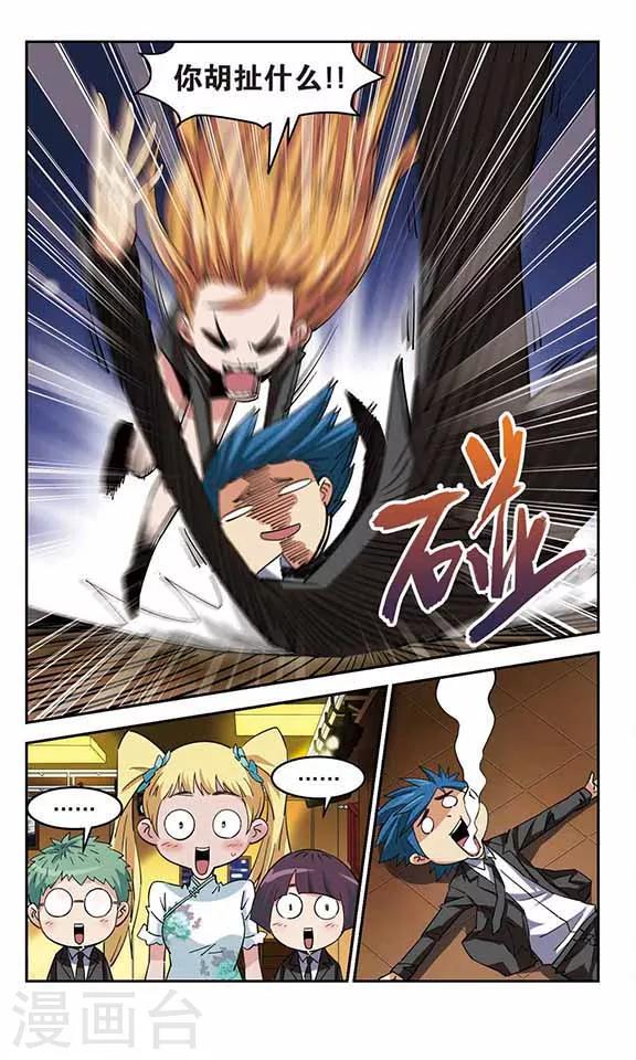 第39话 酒后真言-第39话