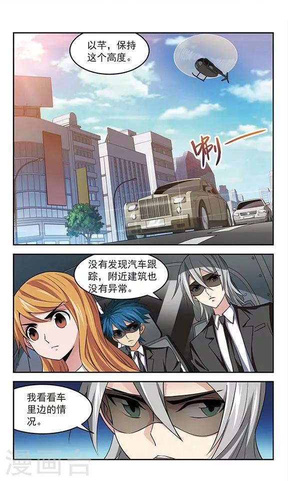 第41话 空中飞人-第41话