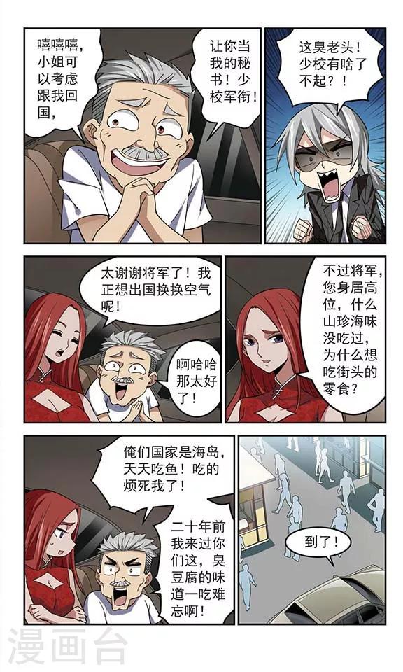 第41话 空中飞人-第41话