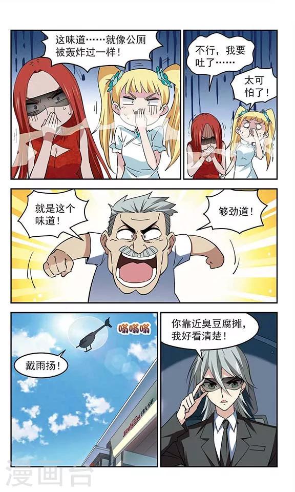 第41话 空中飞人-第41话