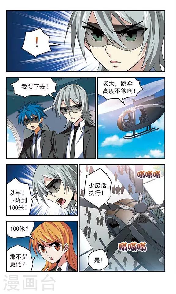 第41话 空中飞人-第41话