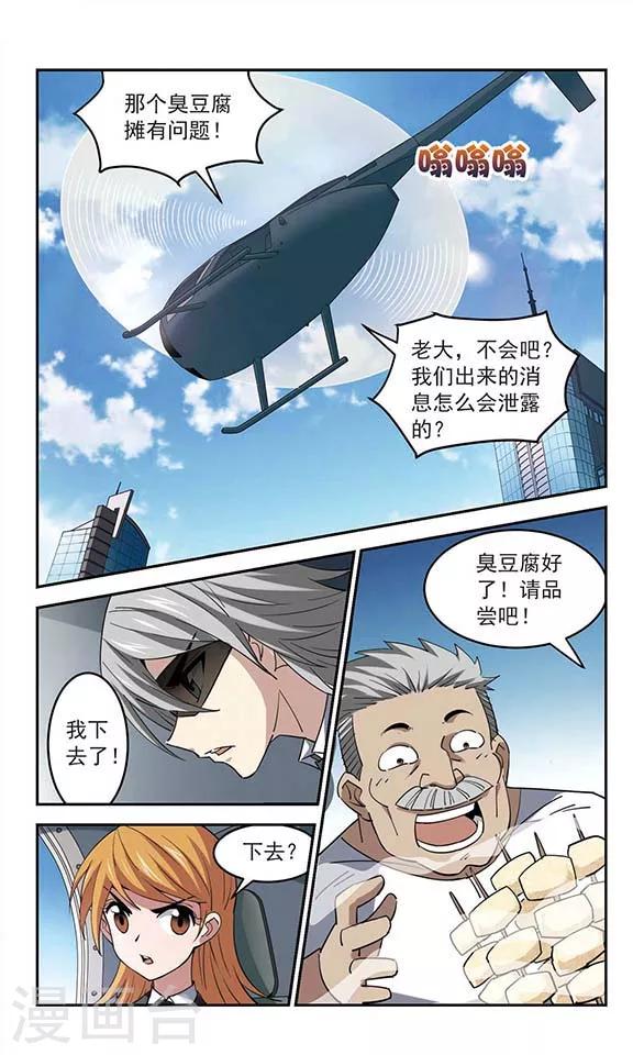 第41话 空中飞人-第41话