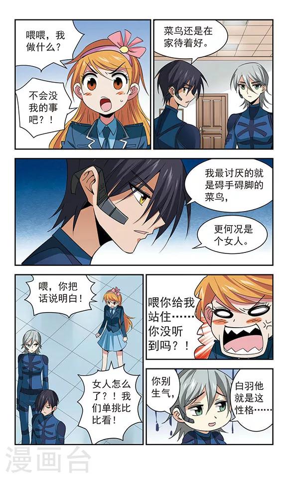 第43话 心结-第43话