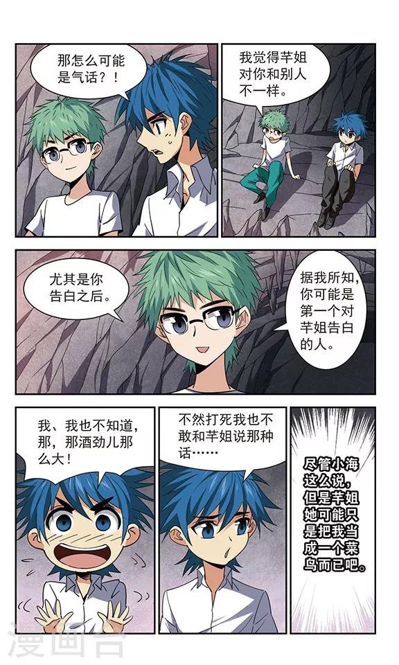 第43话 心结-第43话