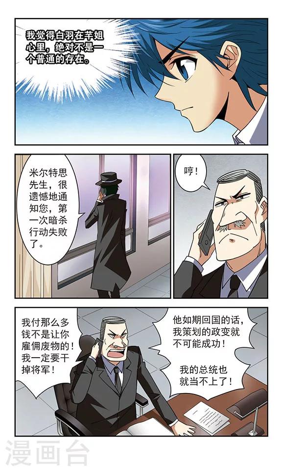 第43话 心结-第43话