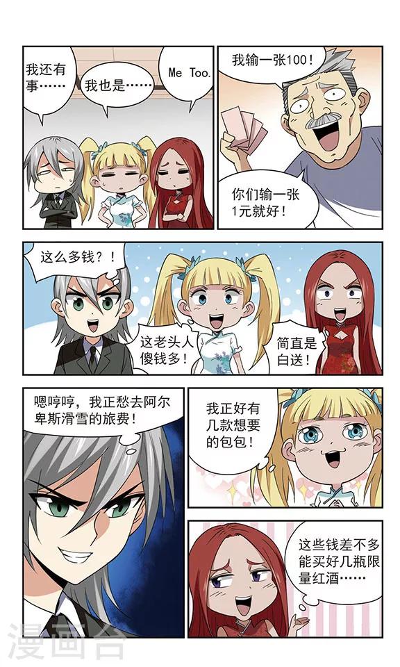 第43话 心结-第43话