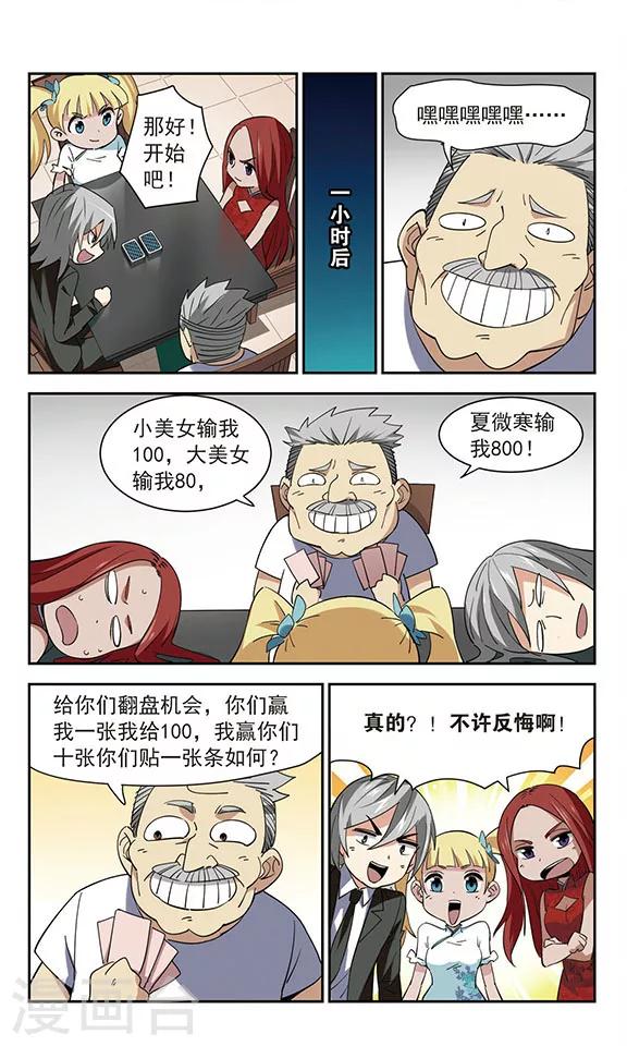 第43话 心结-第43话