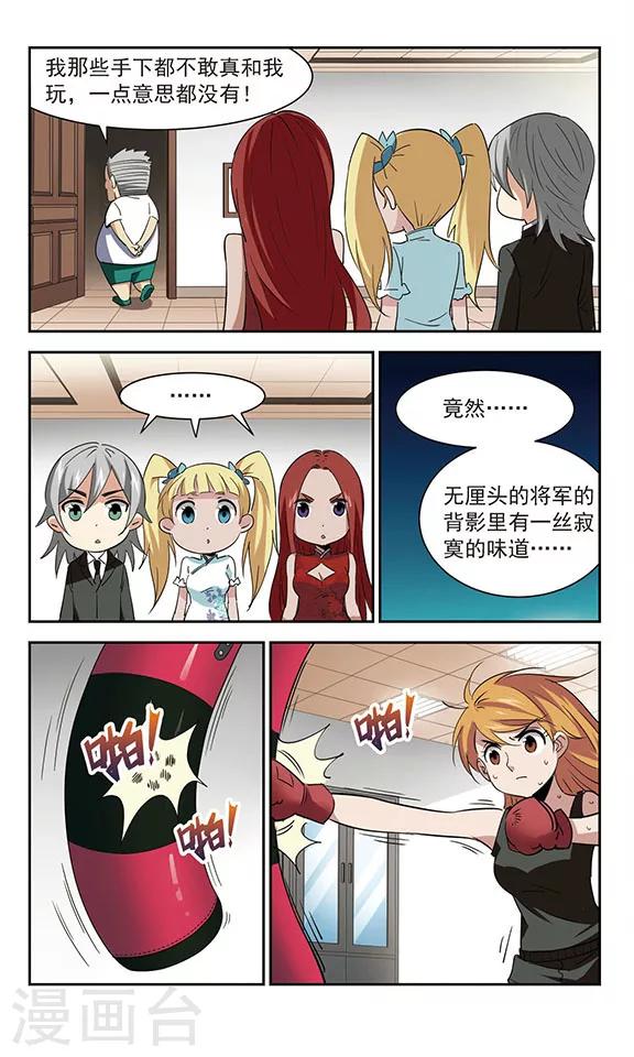 第43话 心结-第43话