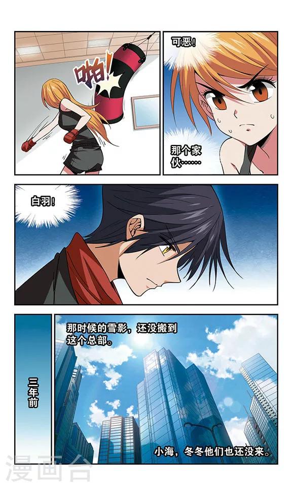 第43话 心结-第43话