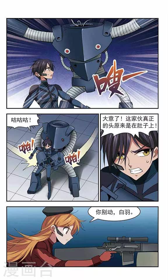 第45话 初出茅庐-第45话