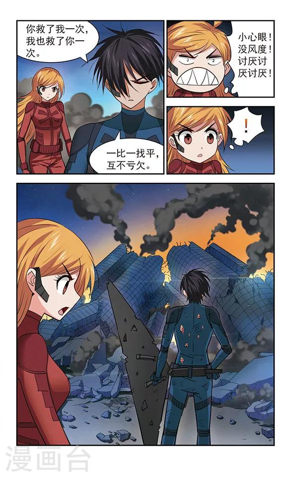 第47话 意外的表白-第47话