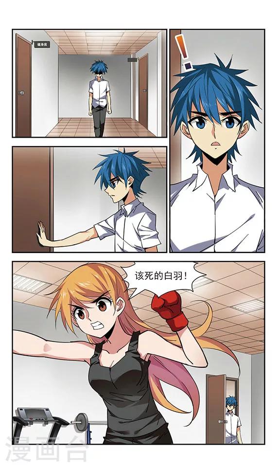 第47话 意外的表白-第47话