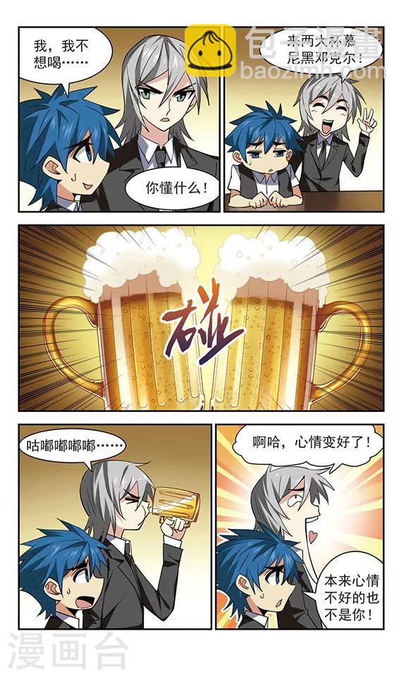 第47话 意外的表白-第47话