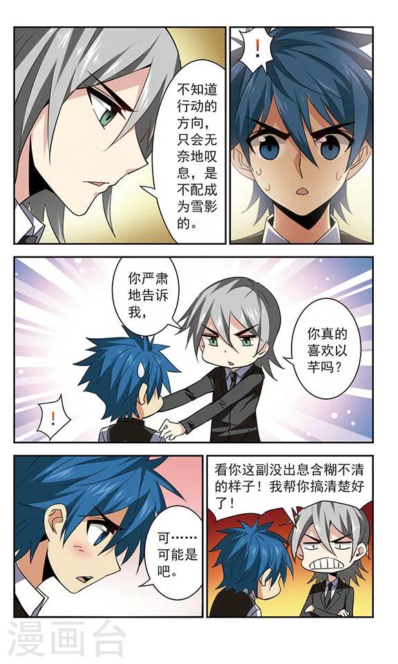 第47话 意外的表白-第47话