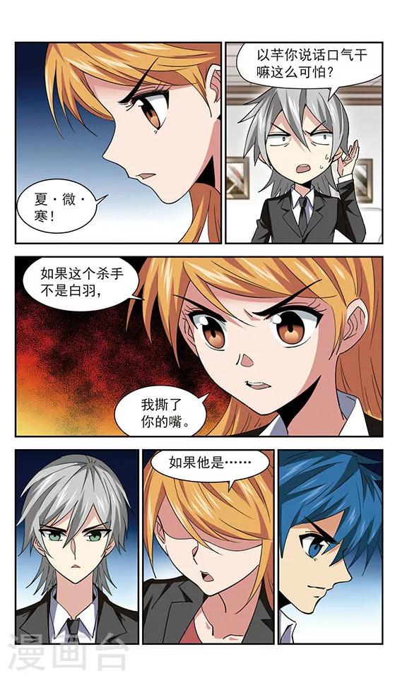 第51话 真心为你-第51话