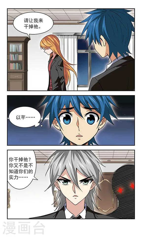 第51话 真心为你-第51话