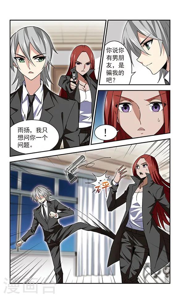 第51话 真心为你-第51话