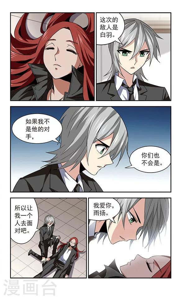 第51话 真心为你-第51话