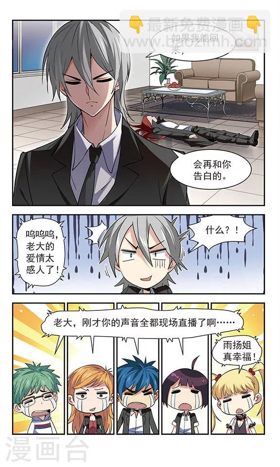 第51话 真心为你-第51话