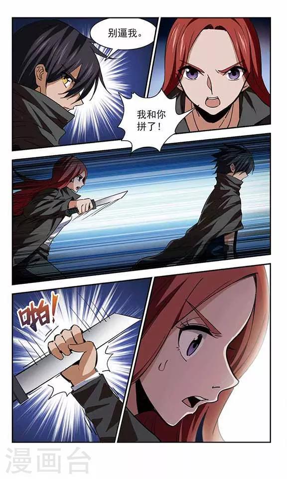 第53话 左右为难-第53话