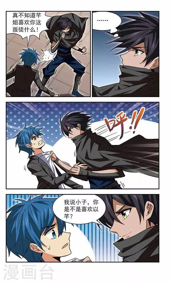 第53话 左右为难-第53话