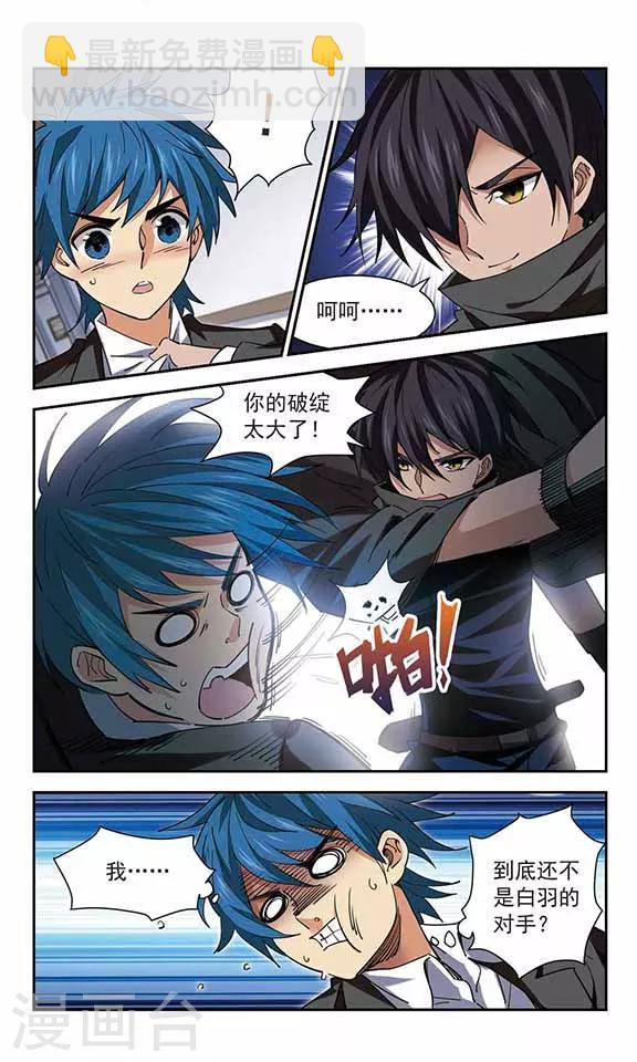 第53话 左右为难-第53话