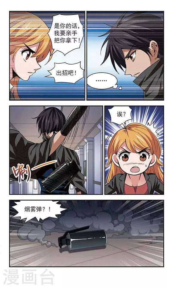 第53话 左右为难-第53话