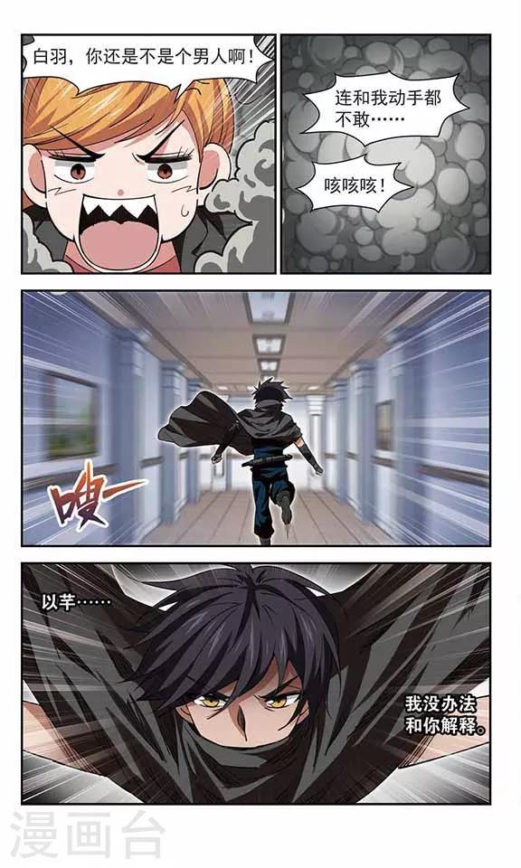 第53话 左右为难-第53话