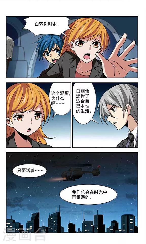 最终话 后会有期-第55话