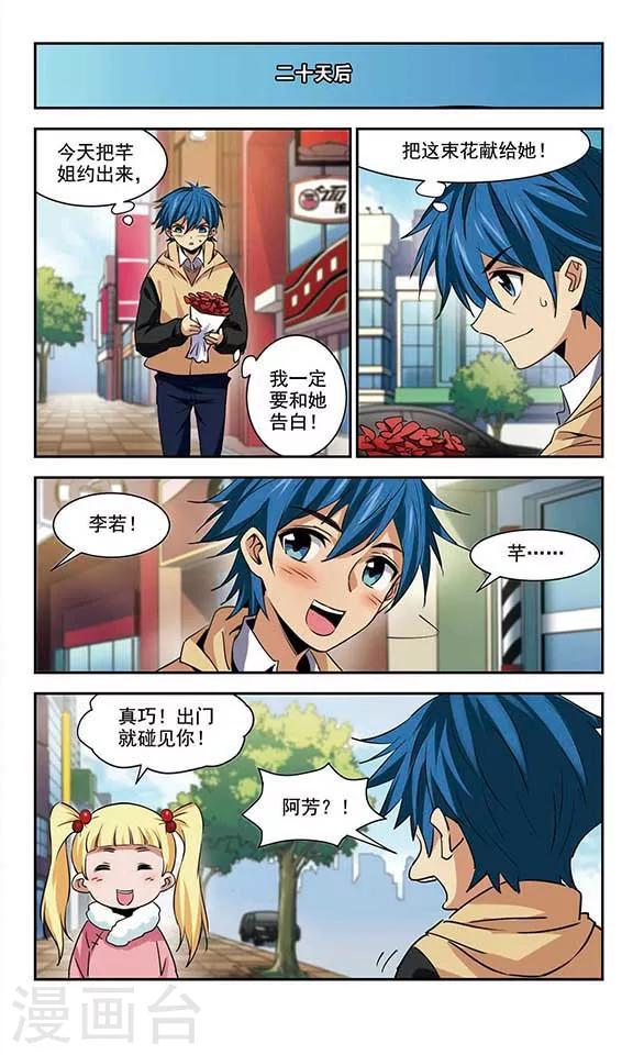 最终话 后会有期-第55话