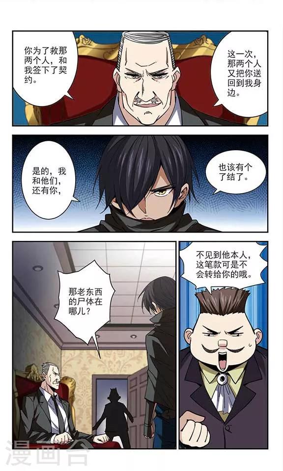 最终话 后会有期-第55话