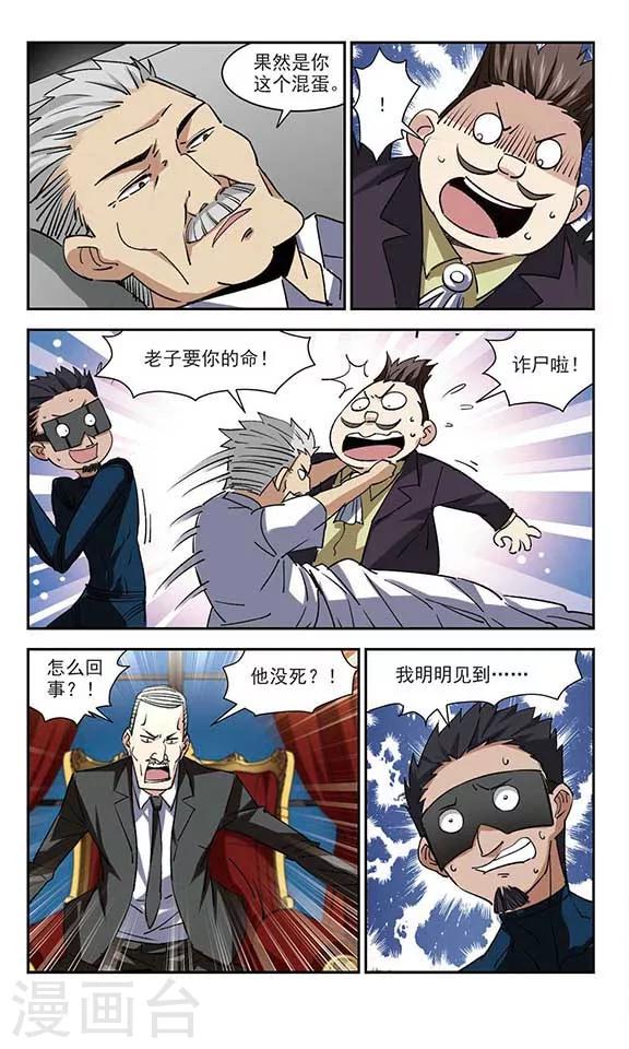 最终话 后会有期-第55话