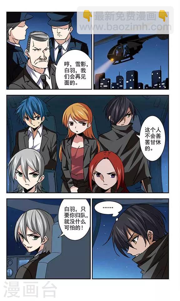 最终话 后会有期-第55话