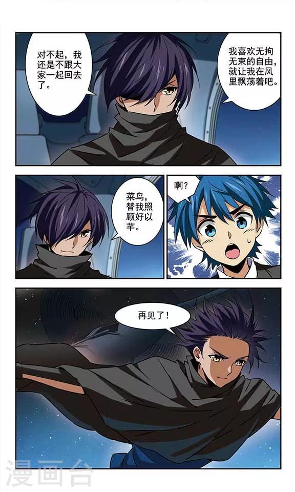 最终话 后会有期-第55话