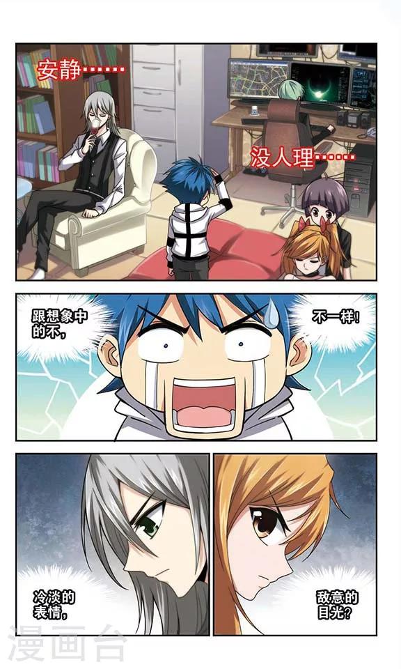 第7话 鬼屋密道-第7话