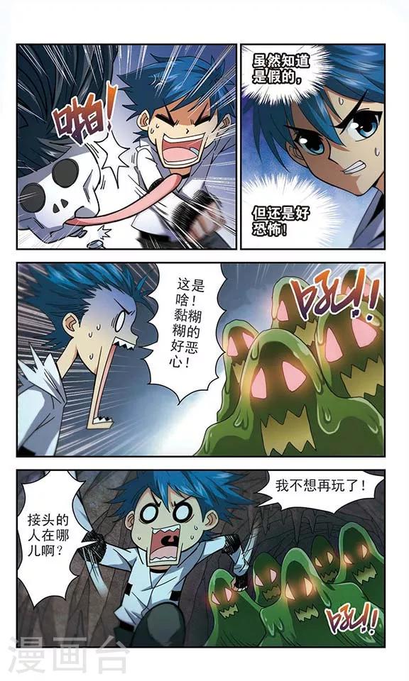 第7话 鬼屋密道-第7话