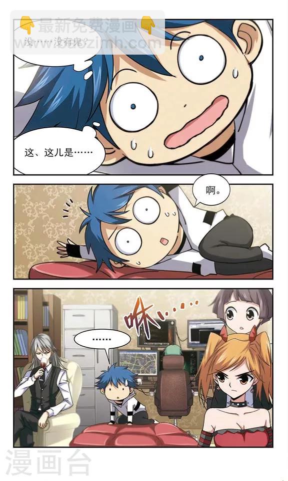 第7话 鬼屋密道-第7话