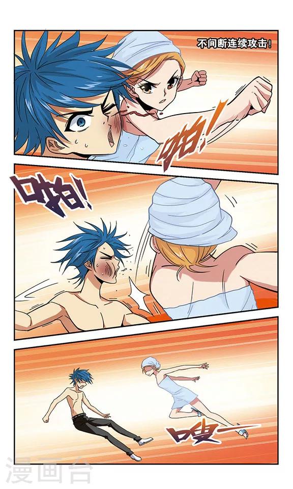 第9话 母老虎的甩鞋踢-第9话