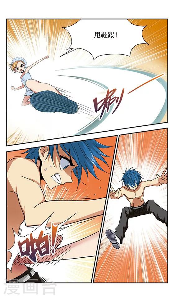 第9话 母老虎的甩鞋踢-第9话