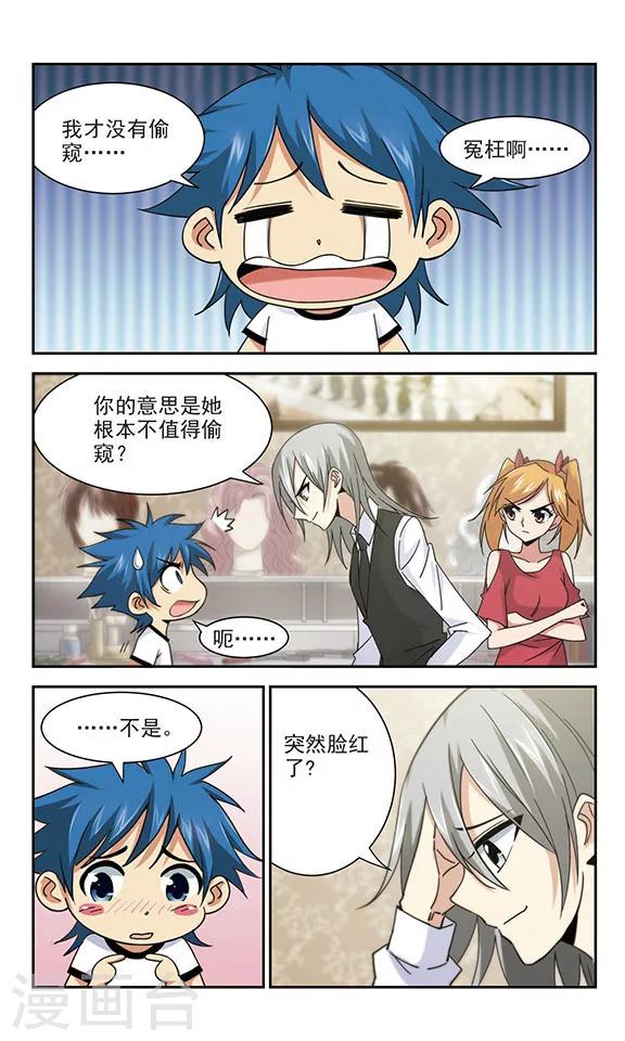 第9话 母老虎的甩鞋踢-第9话