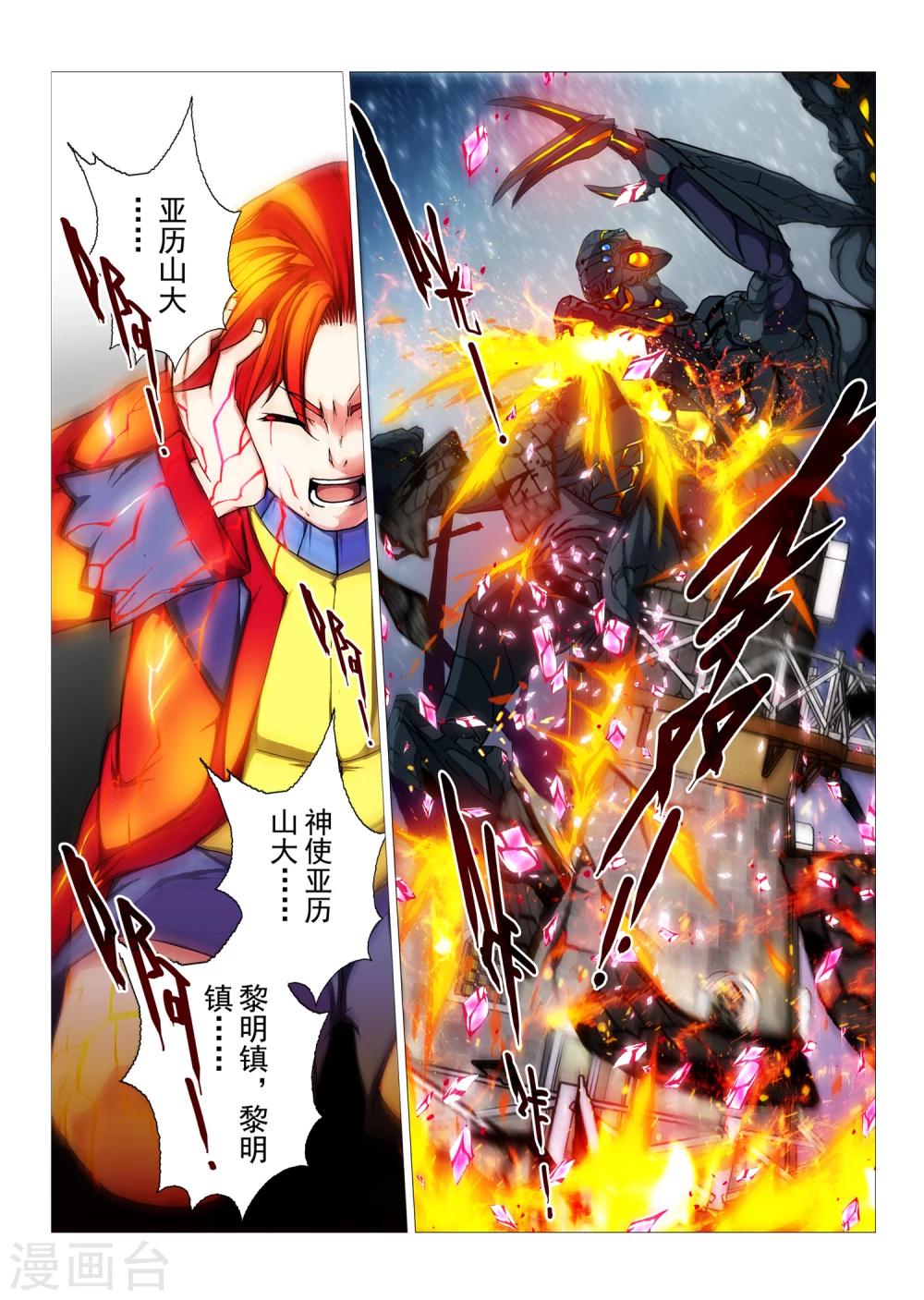 第87话 神话的界限(11)-第103话