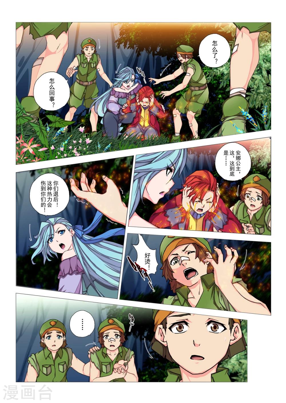 第87话 神话的界限(11)-第103话