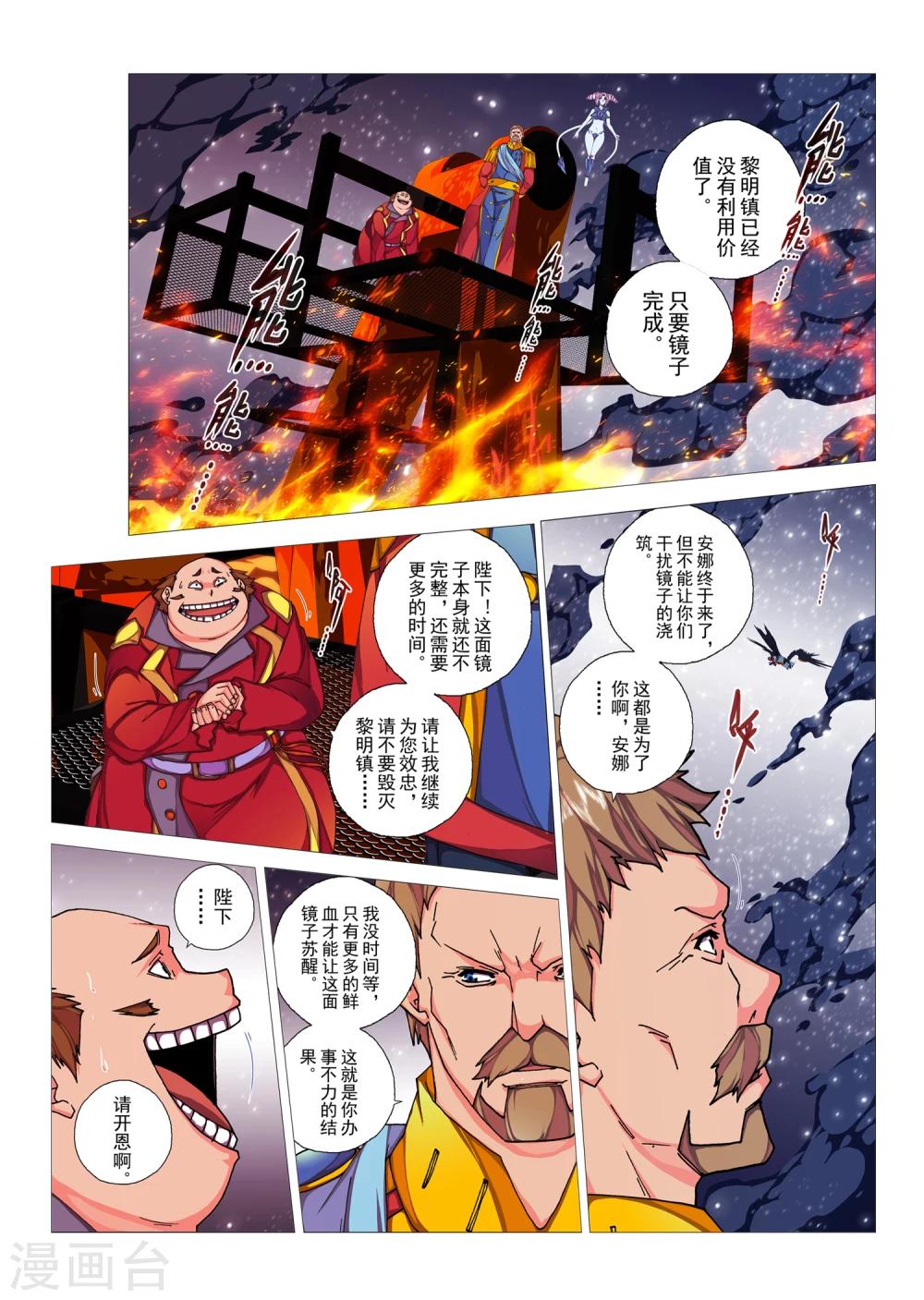 第89话 心中的宝石(2)-第105话