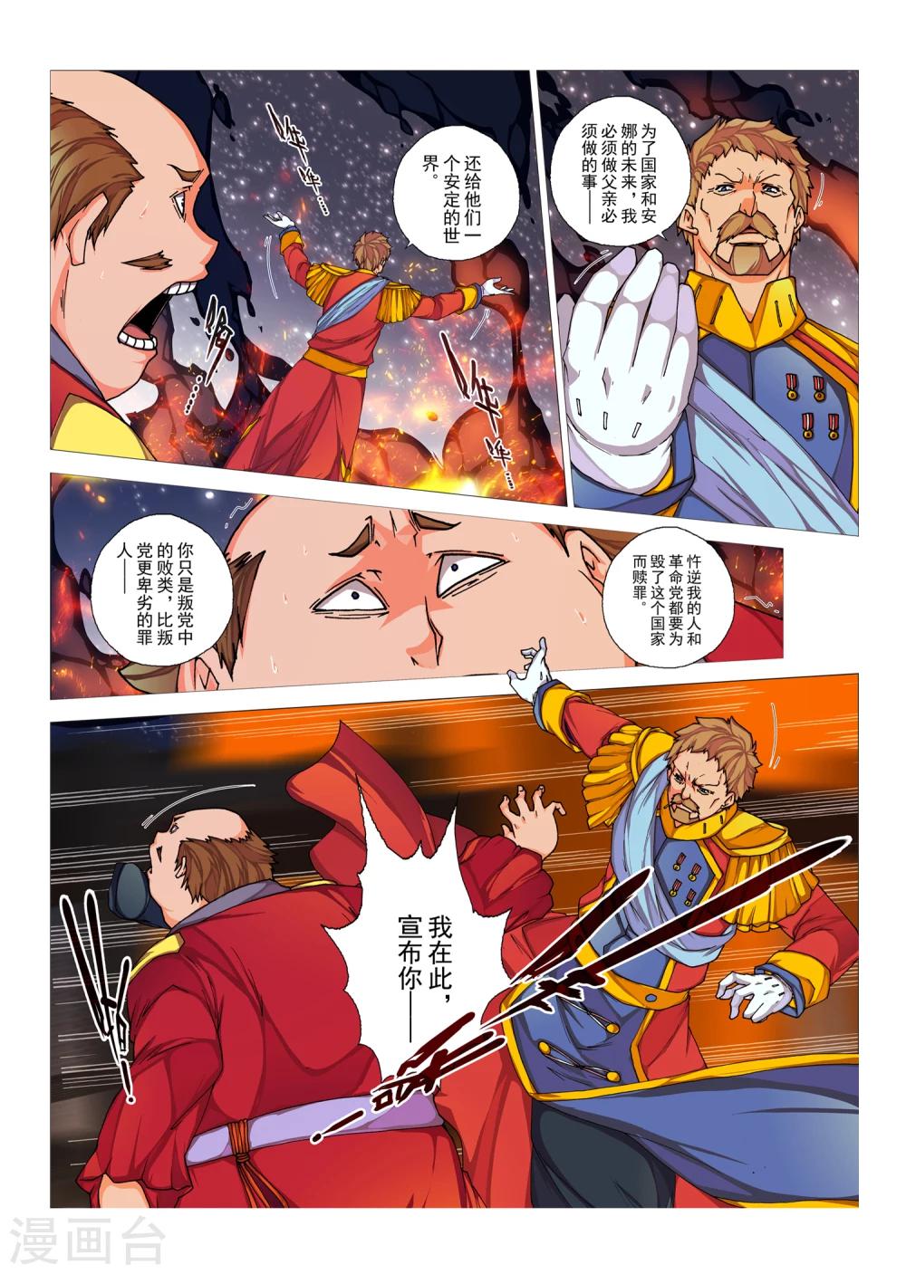 第89话 心中的宝石(2)-第105话